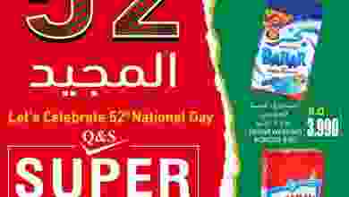 عروض مركز الجودة والتوفير عمان|16 حتى 19-11-2022 el3rod.com00001-842