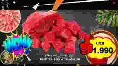 عروض العزة هايبرماركت عمان|16 حتى 17-11-2022 el3rod.com00001-843