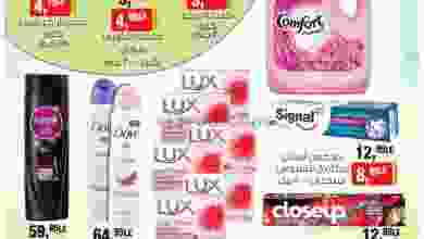 عروض بيم مصر|18-11-2022|الجمعة|في كل فروع بيم el3rod.com00001-893
