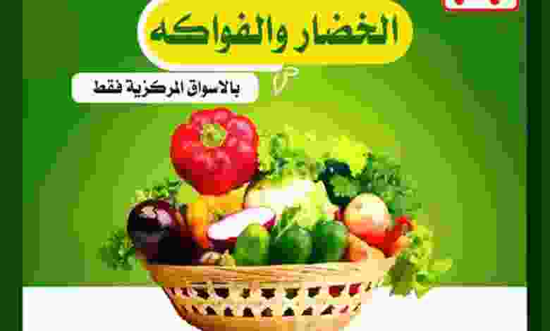 عروض جمعية العارضية التعاونية|28-11-2022|الاثنين el3rod.com00002-1121