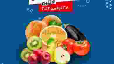 عروض جمعية كيفان التعاونية|28-11-2022 el3rod.com00002-1154