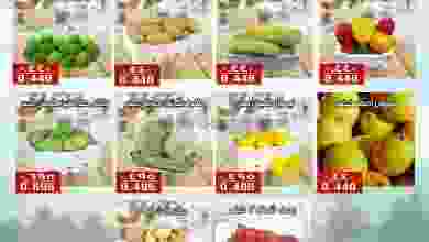 عروض جمعية الفنطاس التعاونية|28-11-2022 el3rod.com00002-1155