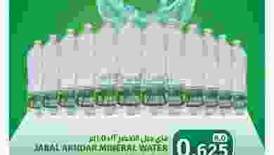 عروض مركز الصفا للتسوق عمان|29 حتى 30-11-2022 el3rod.com00002-1225