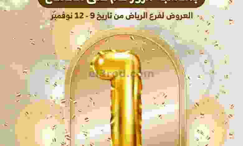 عروض بن عفيف الدمام السعودية|حتى 12-11-2022 el3rod.com00002-405