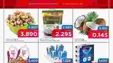 عروض أونكوست خيطان الكويت|10 حتى 12-11-2022 el3rod.com00002-431
