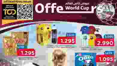 عروض أونكوست الكويت|23 حتى 26-11-2022|كأس العالم el3rod.com00003-774