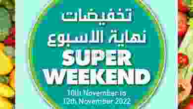 عروض الميرة ماركت عمان|10 حتى 12-11-2022 el3rod.com00004-295