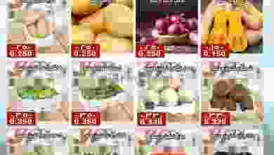 عروض جمعية الفنطاس التعاونية|21-11-2022|الاثنين el3rod.com00004-620