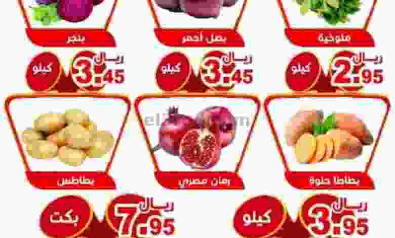 عروض مؤسسة حصاد البساتين السعودية|حتى 2-12-2022 el3rod.com00005-678
