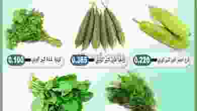 عروض جمعية الفيحاء التعاونية|30-11-2022 el3rod.com00005-806