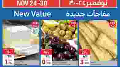 عروض كارفور عمان|24 حتى 30-11-2022|فرايدي el3rod.com00006-540