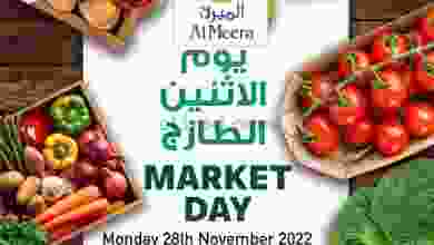 عروض الميرة ماركت عمان|28-11-2022|الاثنين الطازج el3rod.com00006-622
