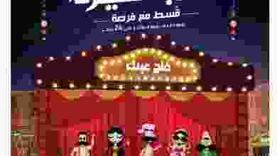 عروض هايبروان مصر|حتى 30-11-2022|الليلة الكبيرة el3rod.com00008-392
