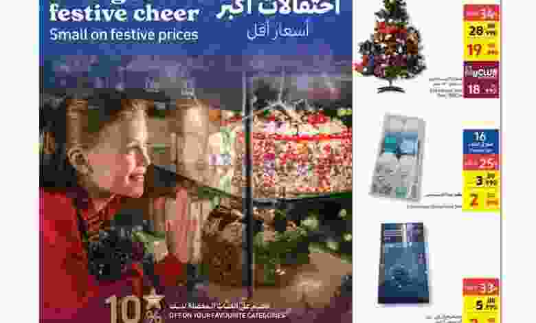 عروض كارفور البحرين|30-11 حتى 6-12-2022 el3rod.com00009-535