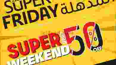 عروض لولو مصر|24 حتى 26-11-2022|فرايدي 50% خصم el3rod.com00010-409