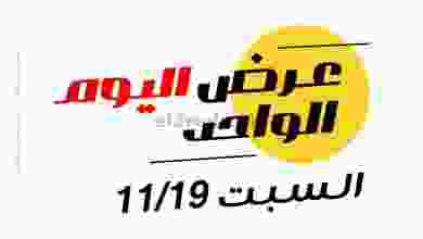 عروض رنين مصر|19-11-2022|عرض اليوم الواحد el3rod.com00015-212
