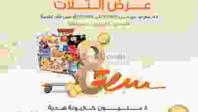 عروض كازيون مصر|22 حتى 28-11-2022|اشتري و وفر el3rod.com00016-238