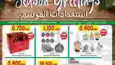 عروض مركز سلطان عمان|حتى 30-11-2022|الموسم el3rod.com00024-130
