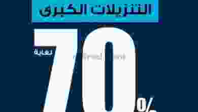 عروض إلكترون الغانم الكويت|من 23-11-2022|فرايدي el3rod.com00040-33-1-1-1-768x815-1