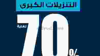 عروض إلكترون الغانم الكويت|من 20-11-2022|فرايدي el3rod.com00040-33-1