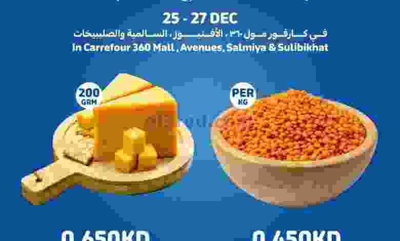 عروض كارفور الكويت|25 حتى 27-12-2022 el3rod.com00001-1038