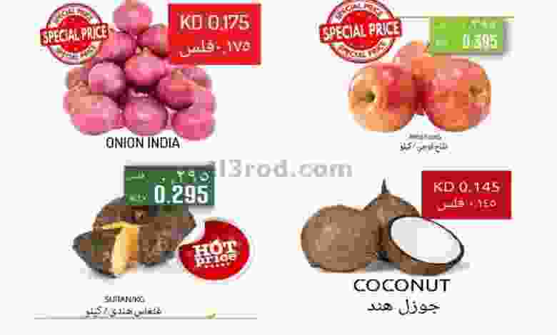 عروض مانجو هايبر ماركت حولي الكويت|25-12-2022 el3rod.com00001-1049