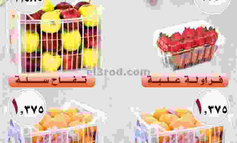 عروض جمعية العمرية التعاونية|25-12-2022 el3rod.com00001-1075