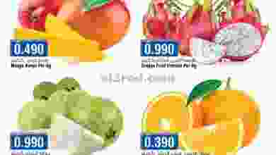 عروض لاست تشانس عمان|26 حتى 28-12-2022|طازج el3rod.com00001-1111