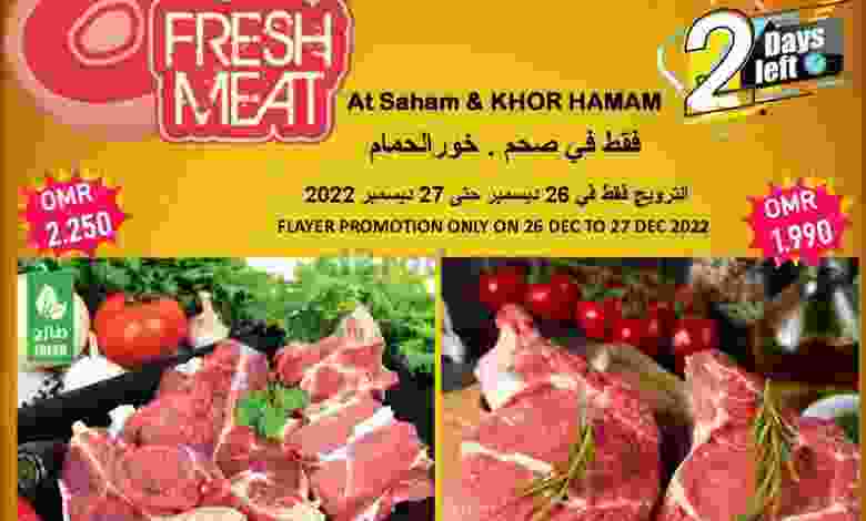 عروض العزة هايبرماركت عمان|26 حتى 27-12-2022 el3rod.com00001-1114