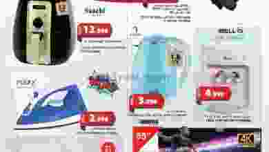 عروض جراند هايبرماركت عمان|حتى 31-12-2022|وفير el3rod.com00001-1120