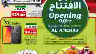 عروض الميرة مول عمان|27-12 حتى 14-1-2023|افتتاح el3rod.com00001-1160
