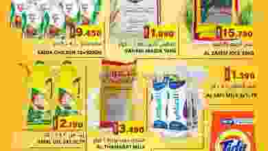 عروض رجب هايبرماركت عمان|27 حتى 31-12-2022 el3rod.com00001-1181