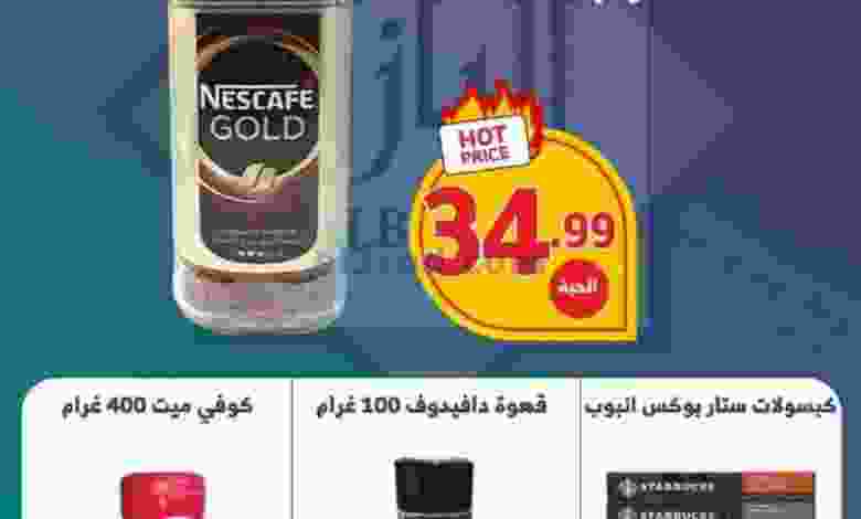 عروض بن عفيف السعودية|27 حتى 31-12-2022 el3rod.com00001-1191