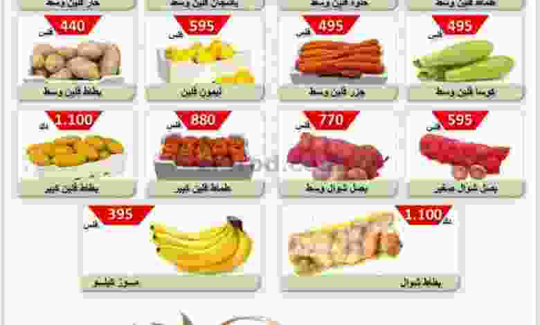 عروض جمعية الصباحية التعاونية|4-12-2022 el3rod.com00001-120