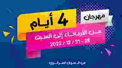 عروض جمعية اشبيلية التعاونية|28 حتى 31-12-2022 el3rod.com00001-1209