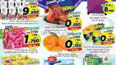 عروض نستو صلالة عمان|من 27-12-2022|إنخفاض اسعار el3rod.com00001-1210