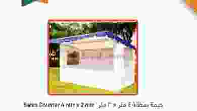 عروض مركز سلطان عمان|27 حتى 28-12-2022|ساخن el3rod.com00001-1221