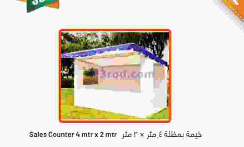 عروض مركز سلطان عمان|27 حتى 28-12-2022|ساخن el3rod.com00001-1221