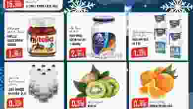 عروض سما هايبرماركت عمان|4 حتى 12-12-2022 el3rod.com00001-124