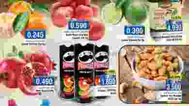 عروض لاست تشانس عمان|حتى 31-12-2022|عد تنازلي el3rod.com00001-1303