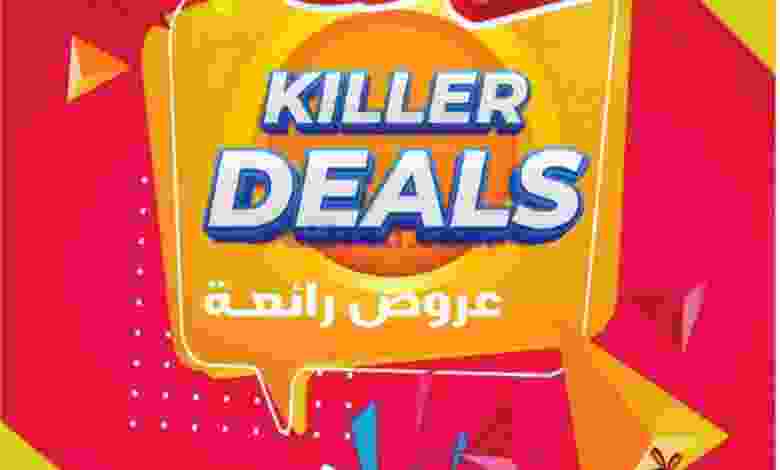 عروض العزة هايبرماركت عمان|29 حتى 31-12-2022 el3rod.com00001-1310