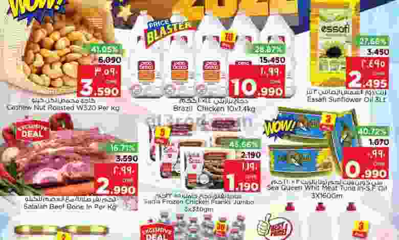 عروض نستو هايبر ماركت صلالة عمان|حتى 31-12-2022 el3rod.com00001-1346