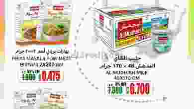 عروض مركز الجودة والتوفير عمان|5-12-2022 el3rod.com00001-135
