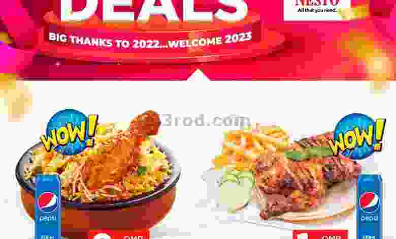 عروض نستو هايبر ماركت عمان|31-12-2022 el3rod.com00001-1419