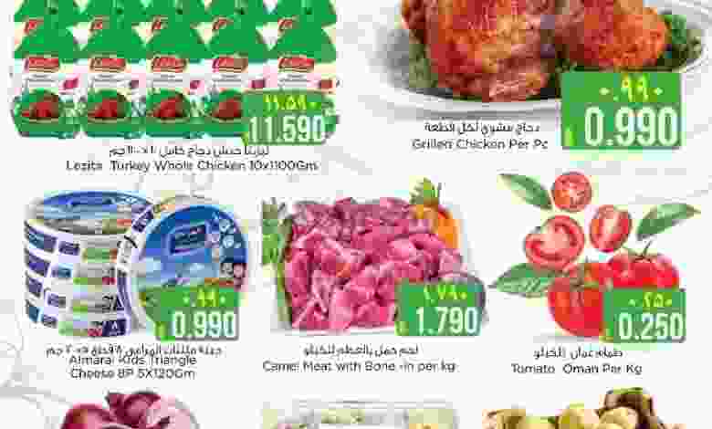 عروض نستو هايبر ماركت صلالة عمان|31-12-2022 el3rod.com00001-1420