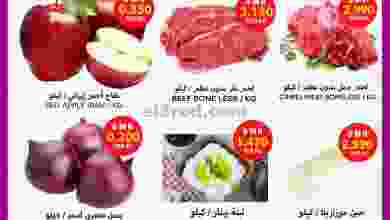 عروض مركز الجودة والتوفير عمان|5-12-2022|الاثنين el3rod.com00001-152