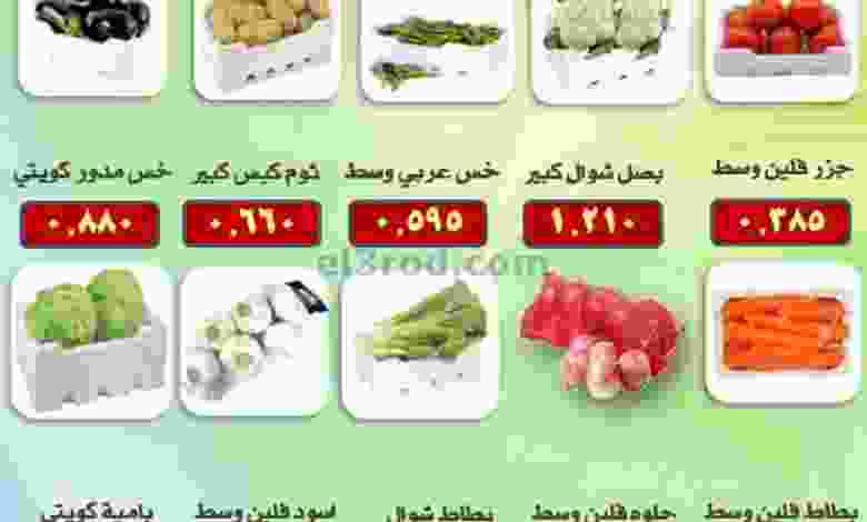 عروض جمعية الرقة التعاونية|5-12-2022 el3rod.com00001-171