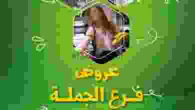 el3rod.com00001-179