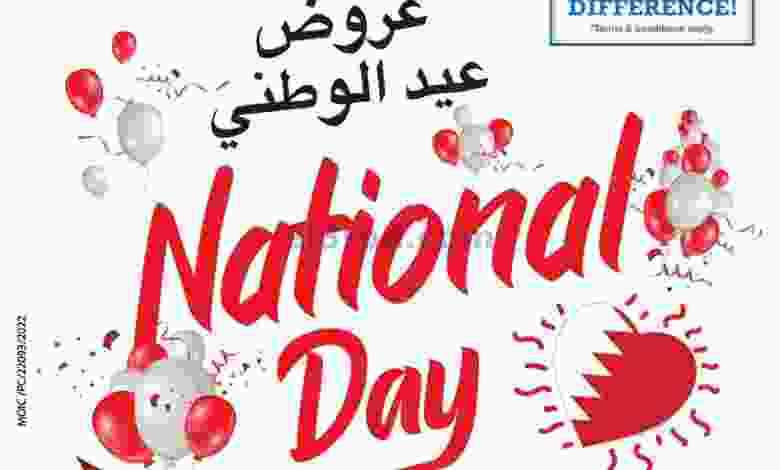 عروض شرف دى جى البحرين|8 حتى 21-12-2022 el3rod.com00001-306