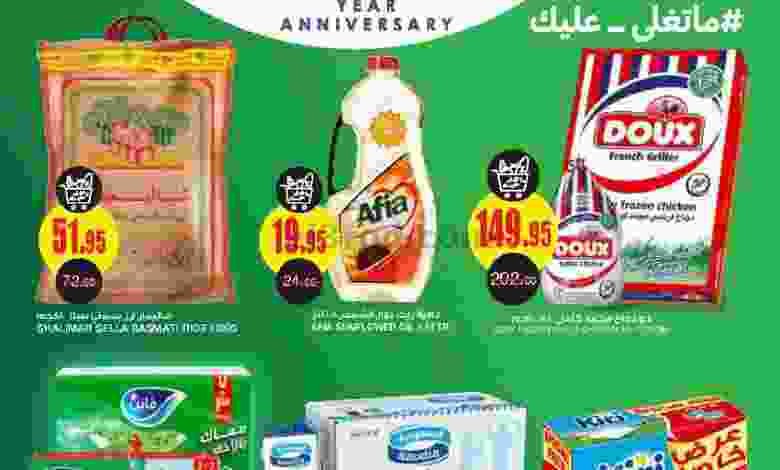 عروض السدحان السعودية|7 حتى 13-12-2022 el3rod.com00001-311